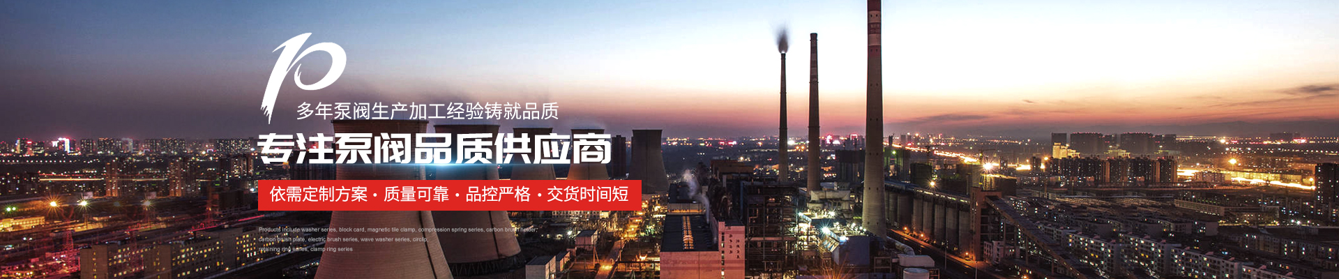 消防泵廠家 - 上海高適泵閥有限公司